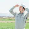 建設業 業種追加　尼崎