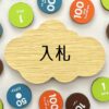 兵庫県令和8・9年度建設工事入札参加資格審査申請の追加受付