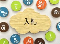 兵庫県令和8・9年度建設工事入札参加資格審査申請の追加受付